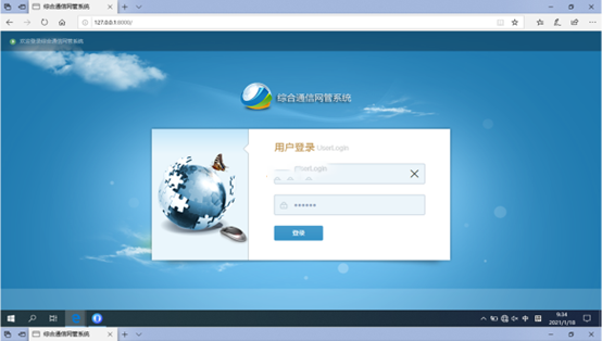  蓝山无线通信对讲调度网管系统
