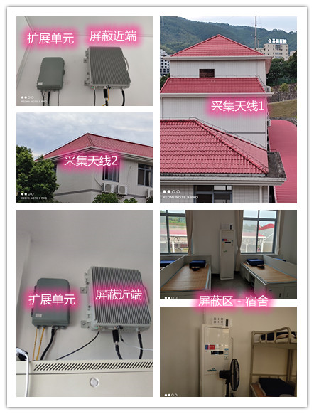 蓝山某武警部队宿舍屏蔽案例（数字信令级）