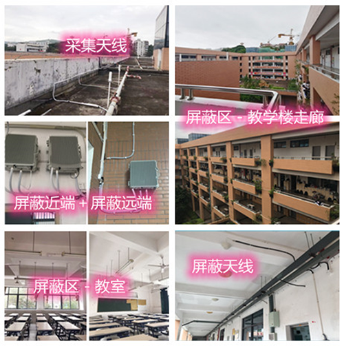  蓝山某中学考场屏蔽案例（数字信令级）
